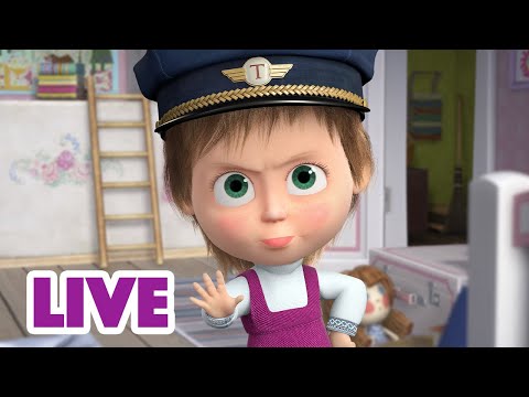 🔴 LIVE! Masha e Orso 👱‍♀️🐻 Fare le cose giuste 🥸🤣 Cartoni animati per bambini
