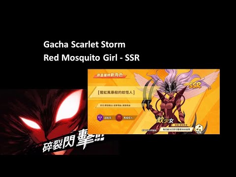 Gacha | Scarlet Storm (RMG)
