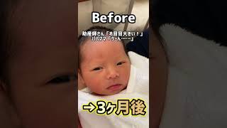 劇的ビフォーアフター #育児あるある #育児記録 #ビフォーアフター