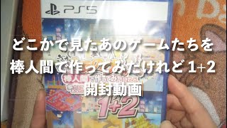 【開封動画】どこかで見たあのゲームたちを棒人間で作ってみたけれど 1+2