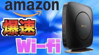 【Wi-Fi早くする方法】ゲーム向き爆速ルーターで速度30倍!?Ipv6対応おすすめルーター【WSR-A2533DHP2-CB】