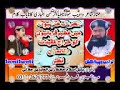 Khatm E Nabowat Taranah Bay Hafiz Zain Ul Abidin Jalali OR Muhamad Athar Ja