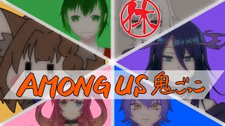 【AmongUs】真夜中の噛み噛み宇宙鬼ごっこ【Vtuber】