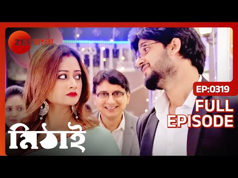 Torsha কে বৌদি বলে ডাকল Siddhartha | Mithai | Full Ep. 319 | ZEE Bangla