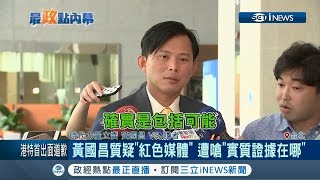 [討論] 苟蔥什麼時候要跟中天和好??