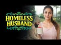 HomeLess Husband Full Episode Hd Quality