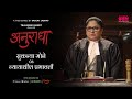 Anuradha Character Promo Planet Marathi Originals Sukanya Mone Akshay Bardapurkar