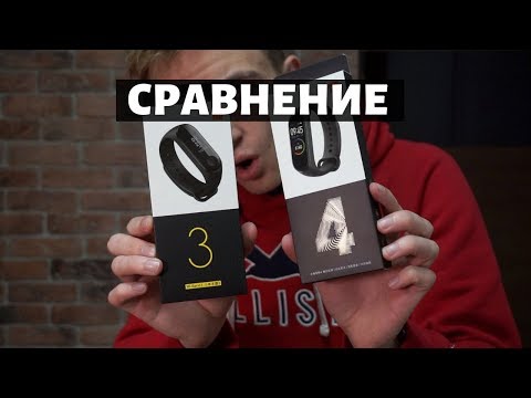 MI BAND 4 ПРОТИВ MI BAND 3 | СРАВНЕНИЕ