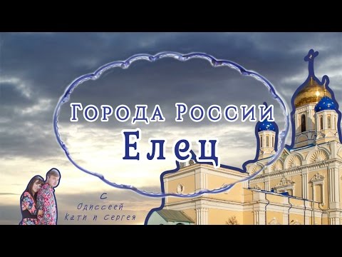 Города России! Страшная и светлая сторон