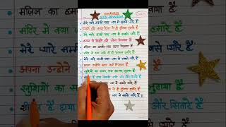 Download lagu Mere Pyare Mummy Papa | Mummy Papa Song | Mata Pita Bhajans | Nitin Srivastava mp3