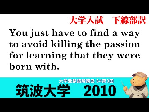 法律学科 英文読解講座 S4第3題(全30題)  筑波大学　前期　2010【下線部訳】