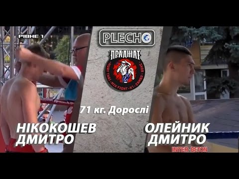 Nikokoshev Dmitry - Oleynik Dmitry