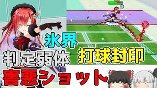 【白猫テニス】クリスマスキアラのスピンが強すぎる！？！？！！？【ゆっくり実況】