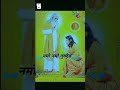 Mara Satguru Marwadi Song