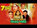 Mayer Gaye Biyer Shari I মায়ের গায়ে বিয়ের শাড়ি I Shi