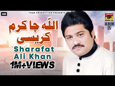 Sharafat Ali Khan - Allah Cha Karam Kare Si - Zindagi - AL 5