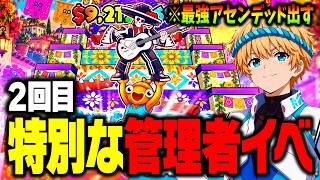 🔴ジャンプ管理者イベントで奇跡を起こす！管理者の暴走で激レア大量配布！？【ブレインロット】【フォートナイト】