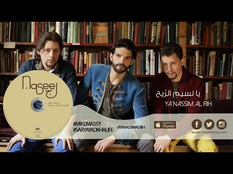 Mike Massy, Sary & Ayad Khalifé - Ya Nassim Al Rih [Official lyrics video]