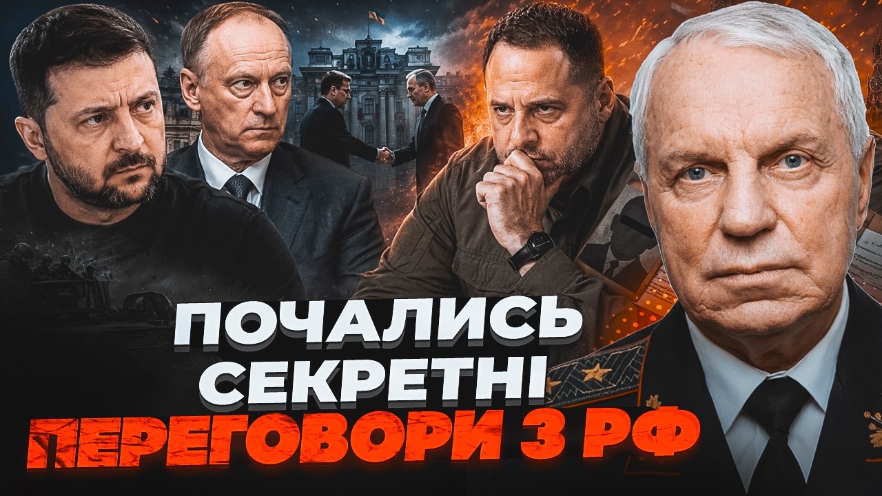 💥ОМЕЛЬЧЕНКО: Банкова таємно ДОМОВИЛАСЬ З ПАТРУШЕВИМ! Єрмак готує переворот