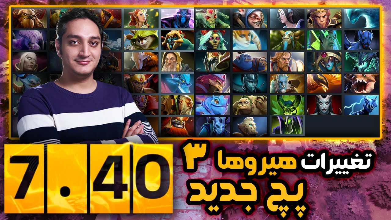 ✨تغییرات هیروهای 7.40 ارث شیکر تا روبیک🧐| Patch 7.40 Heroes Changes Earthshaker-Rubick ✨