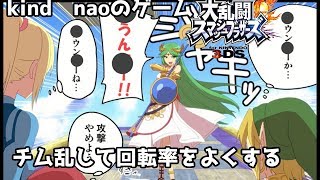 【スマブラ３ＤＳ】回転率をよくするためにチム乱をする【フレ戦】【チム乱】