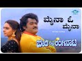 Myna Oh Myna Video Song Beda Krishna Ranginata Jaggesh Payal Malhotra Sindhuja
