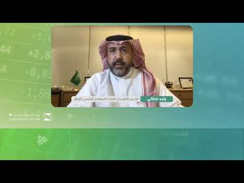 لقاء إدراج الشركات في السوق المالية