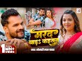 Video मरद बाड़S कइसन Khesari Lal Yadav Marad Bada Kaisan New Bhojpuri Song 202