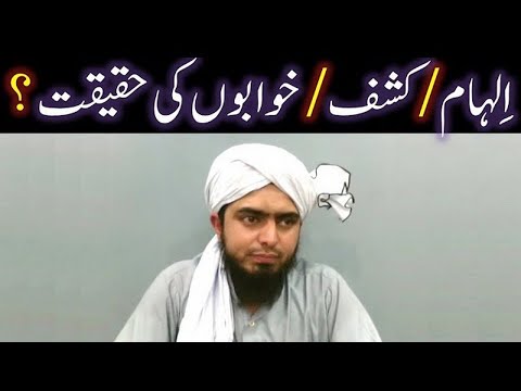 6-b-Mas'alah & [ 98-Lecture ] : ELHAM, KASHAF aur KHAWABON say Motalliq NAZRIYAAT ka Tahqeeqi Jaizah