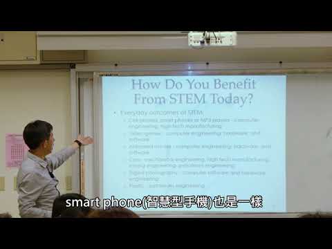 談成功的STEM教育（4）