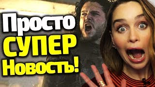 ДОЖДАЛИСЬ!!! ЧЕМ ПОТРЯСЕТ ЗРИТЕЛЕЙ СПИН-ОФФ ИГРЫ ПРЕСТОЛОВ/ТЕМНЫЕ ТАЙНЫ ВЕСТЕРОСА