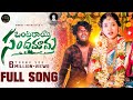 ONTARAYE SANDHAMAMA LATEST LOVE FAILURE SONG 2024 INDRAJITT HANMANTH YADAV NITHU QUEEN TMR