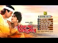 Atto Ahonkar- আত্ম আহংকার | Audio Jukebox | Full Movie Songs