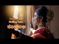 Wedding Teaser 2021 Mangalashtaka Basta Marathi Wedding Film Shraddha Mayur Cinematic