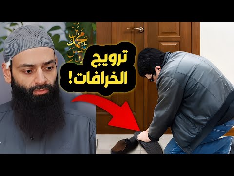 قلب الحذاء المقلوب: عابر السبيل ينقد فتوى محمد بن شمس في تعظيم الله والبدعة