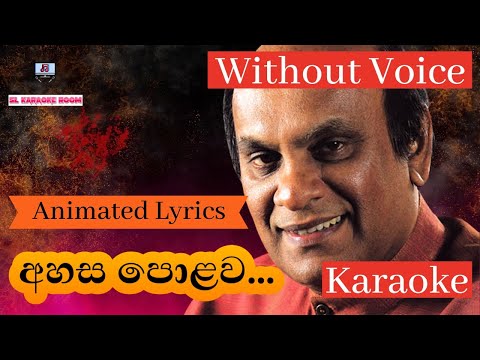 Ahasa Polawa Watapitawa (අහස පොළව වටපිටාව) Karaoke
