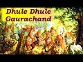 Dhule Dhule Goracand  - Wonderful song on Lord Chaitanya