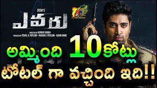 3rd Hit: Evaru Movie Total Collections| Evaru World Wide Total Box Office Collections