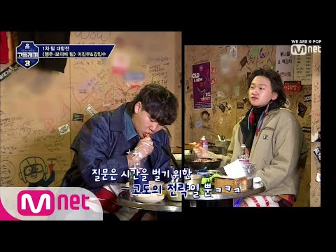 schoolrapper 3 [4회] 이진우의 닭발 먹방! (NO대화) 180315 EP.4