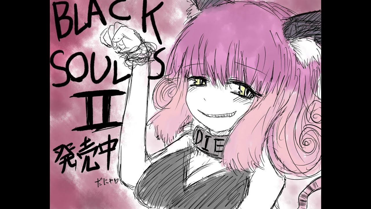 I finished Black Souls 2 and now I'm disassociating