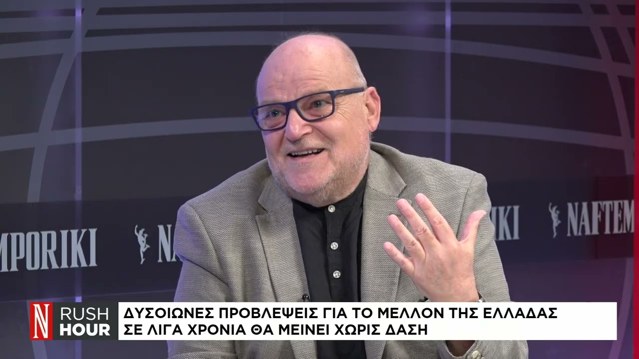 Δυσοίωνες προβλέψεις για το μέλλον της Ελλάδας: Σε λίγα χρόνια θα μείνει χωρίς δάση