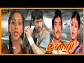 NANDRI TAMIL MOVIE FULL Arjun Karthik Nalini Super Hit Action Movie Senthil S S Chandran Comedy