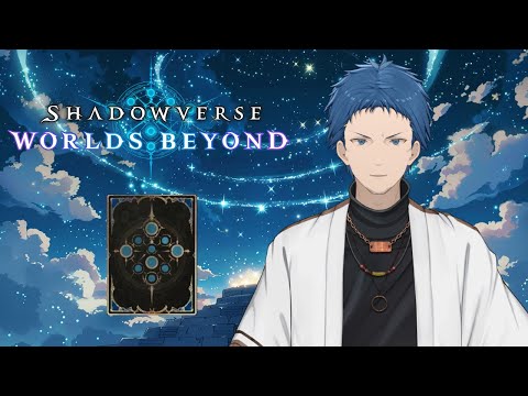 【Shadowverse】新カードパック引いてドラゴンデッキ作ってバトル!【Worlds Beyond配信】