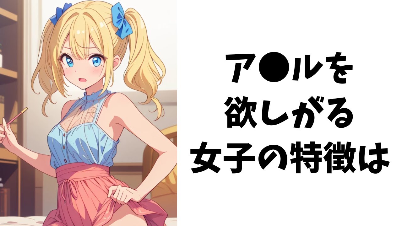 お嬢様が教える面白い雑学【後ろ】