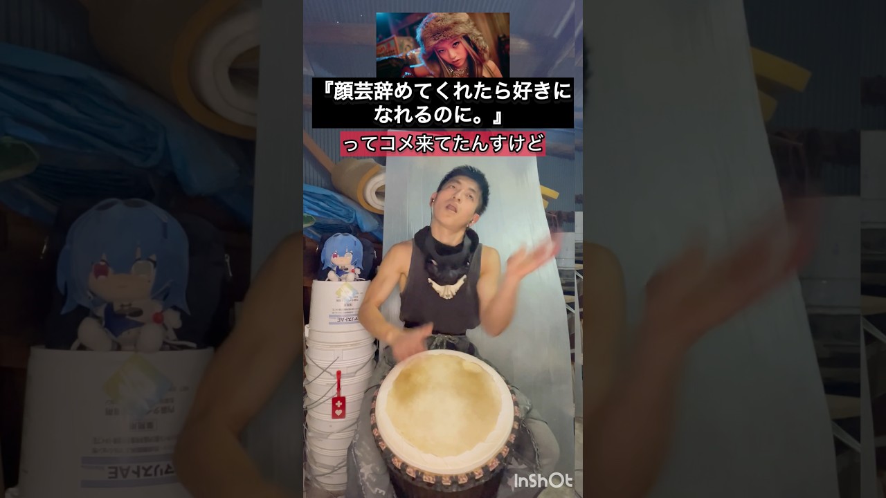 『顔も演奏のうち！』#allin #hana #djembe #djembejoji #ジャンベ #ジャンベジョージ