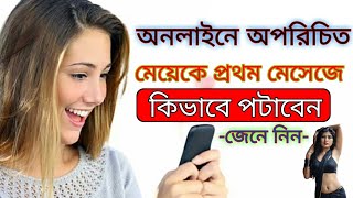 অনলাইনে অপরিচিত মে