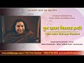 Tum Asha Vishwas Hamare | SahajaYoga Bhajan | by Akanksha Deshmukh | Pratishthan Pune | Sahaja yoga