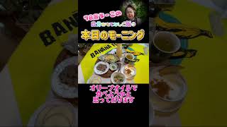 自分おもてなしご飯🍚 #シニア #70歳代 #健康習慣