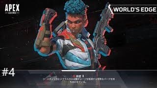 #4　珀弼の【Apex Legends】