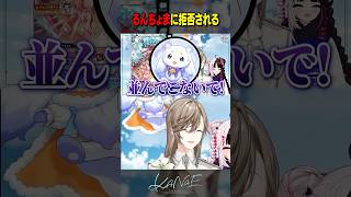 【グランブルーファンタジー】ルンルンに拒否される #にじさんじ #叶 #shorts